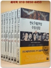 한국3대문학상 수상소설집 1-7(전7권) 동인문학상.현대문학상.이상문학상 수상집 상품 이미지