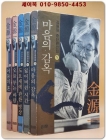 김원일 중단편전집 1~5 (전5권) 상품 이미지