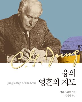 융의 영혼의 지도