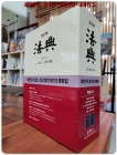 2023 법전 상품 이미지