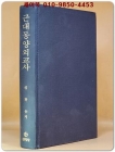 근대동양외교사 상품 이미지