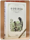 라 퐁텐 우화집-상 상품 이미지