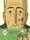 주름: 지워진 기억 (지워진 기억) 상품 이미지