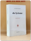 서정시 Du lyrisme - Paperback (프랑스원서) 상품 이미지