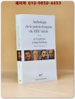 Anthologie de la Poesie Francaise du XIX Siecle, de Baudelaire a Saint-Paul-Roux (French Edition) 보들레르에서 생-폴-루까지 19세기 프랑스 시인의 사화집 상품 이미지