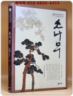 소나무 (한.중.일 문화코드읽기) 상품 이미지