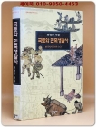 국토와 민족생활사 (한국역사지리학논고) 절판본 상품 이미지