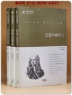 프린시피아 1,2,3 (전3권) 희귀 절판본 상품 이미지