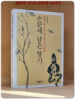 손끝에 남은 향기 (읽을수록 깊고 새로운 우리 한시) 상품 이미지