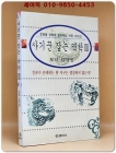 사기꾼 잡는 역학 3 상품 이미지