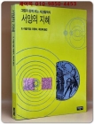 서양의 지혜 (그림과 함께 보는 서양철학사) 상품 이미지