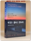 내 안의 참나를 만나다 (모든 진지한 영적 구도자를 위한 깨달음의 길) 상품 이미지