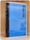 동아시아 유교문화의 새로운 지향 상품 이미지