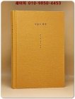 오늘의 착각 - 허수경 유고 산문집 상품 이미지