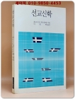 선교신학 상품 이미지