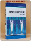 현대 아프리카 시선 상품 이미지
