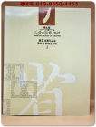 교과서 특별기획전 1 도록 (삼성출판사 창업40주년기념) 삼성출판박물관 발행 상품 이미지