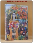 사랑이 깊으면 외로움도 깊어라 - 천경자 대표에세이 / 1984년 초판/ 희귀본 상품 이미지