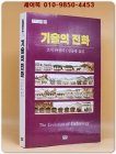 기술의 진화 상품 이미지