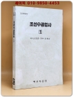 조선수공업사(1) 상품 이미지