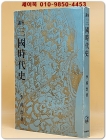 강좌 삼국시대사 1985년 지식산업사 상품 이미지