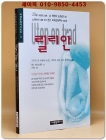 릴리안 (세계문제작 시리즈2) 기존의 성 모랄에 도전 세계에 파문 던진 문제의 소설 상품 이미지