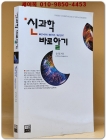 신과학 바로알기 상품 이미지