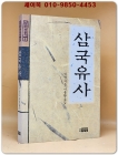 삼국유사  상품 이미지