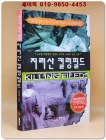 지리산 킬링필드 - 끝나지 않은 전쟁 상품 이미지