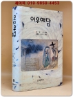 어우야담 상품 이미지