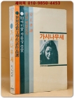 가시나무새 -  콜린 맥컬로우 지음 /안정효 옮김 (83년 에미상 작품상 수상) 상품 이미지