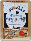 쏭내관의 재미있는 박물관 기행 (저자서명본) 상품 이미지