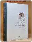 실크로드의 에토스 - 선하고 신나는 기풍 상품 이미지