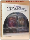 89서울올림픽 기념 서울시민소장문화재전 (목공예 展) 상품 이미지