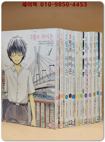 3월의 라이온 1-12