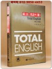 종합 영어의 맥 Total English (품사구문편) 상품 이미지