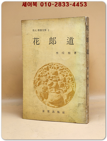 화랑도 