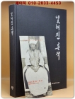 잊혀진 흔적 -사진으로 보는 조선족 100년사 상품 이미지