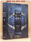 위스키 대백과 (원제 : Whisky Classified) 상품 이미지