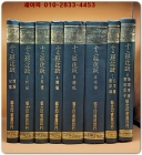 십삼경주소 十三經注疏四百十六卷 附校勘記（ 精裝全八冊)13경주소 附교감기 상품 이미지