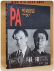 PA 세계의 건축가 04) 윤승중 , 변용 상품 이미지
