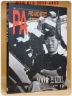 PA 세계의 건축가 10) 유걸 상품 이미지