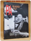 PA 세계의 건축가 12) 장금추 상품 이미지
