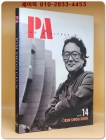 PA 세계의 건축가 14) 김수근 KIM SWOO GEUN 상품 이미지