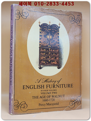 History of English Furniture(영국 가구의 역사) : The Age of Walnut 1660-1720