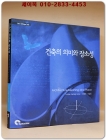 건축의 의미와 장소성 상품 이미지