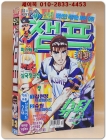 주간 소년 챔프  1999년 3/30일자  (통권357호 No.13)  상품 이미지