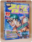 주간 아이큐 점프 1992년 제5권제27호 (통권132호) 상품 이미지