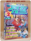 주간 아이큐 점프 1992년 제5권제2호 (통권107호) 상품 이미지