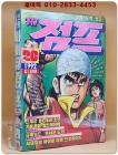 주간 아이큐 점프 1992년 제5권제26호 (통권131호) 상품 이미지